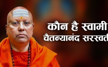 कौन हैं स्वामी चैतन्यानंद सरस्वती? 17 लड़कियों के के साथ यौन शोषण का है आरोप