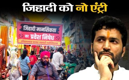 सीतलामाता बाजार में जिहादी को नो एंट्री, दिग्विजय सिंह ने गरमाया इंदौर का माहौल, क्या है लव जिहाद एंगल