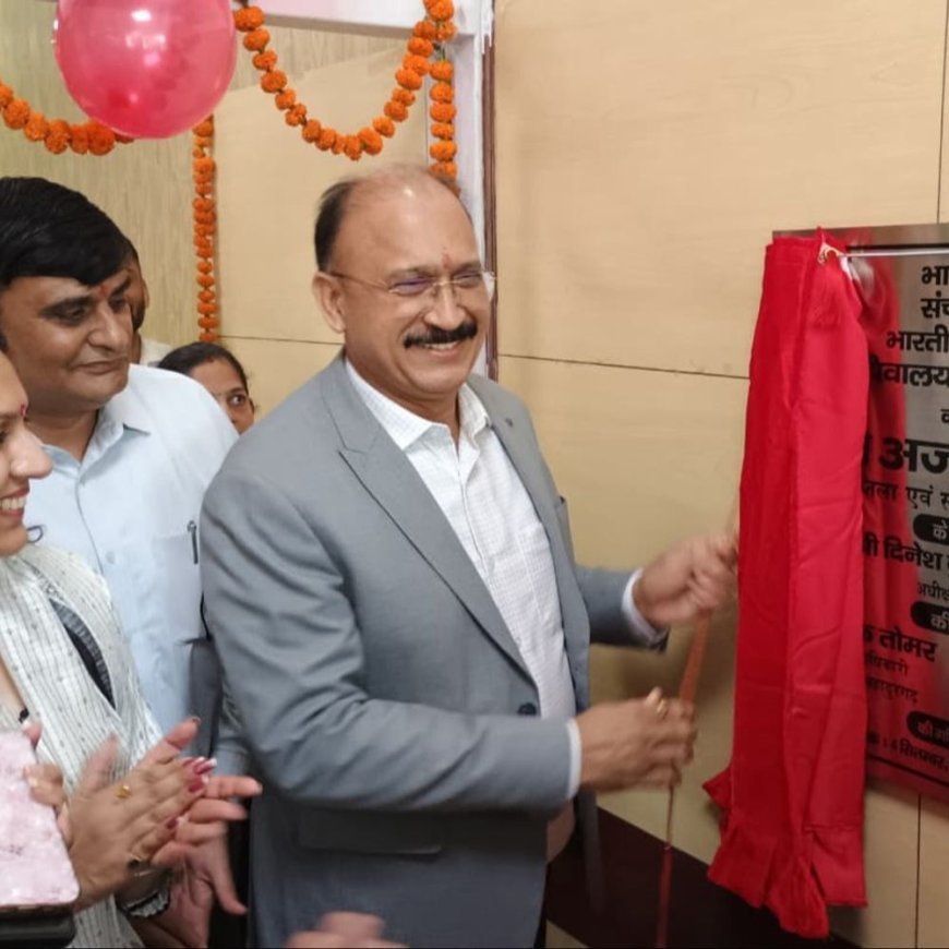 बहादुरगढ़ के लघु सचिवालय में खुला उप-डाकघर:नागरिकों को मिलेंगी डाक और बैंकिंग सेवाएं, सत्र न्यायाधीश ने किया लोकार्पण