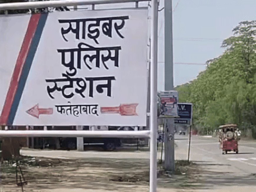 फतेहाबाद पुलिस ने दिल्ली से पकड़ा साइबर ठग:गाजियाबाद का रहने वाला; बिना OTP क्रेडिट कार्ड से निकाले थे पैसे