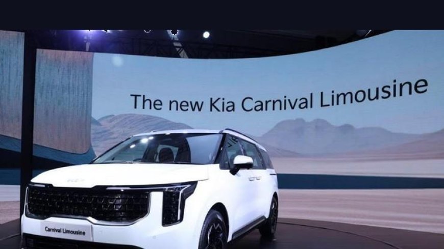 Kia की कारें सस्ती, Carnival मॉडल्स की कीमतों में 4 लाख रुपए से ज्यादा की कटौती, जानिए कितने घटे दाम