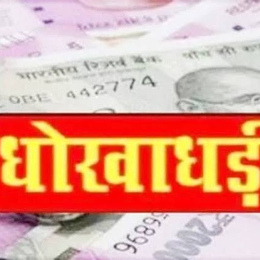 दलित महिला से 6 लाख रुपए हड़पने का मामला:आरोपी ने चेक बाउंस किया और जातिसूचक गालियां दीं, लखनऊ में एफआईआर दर्ज