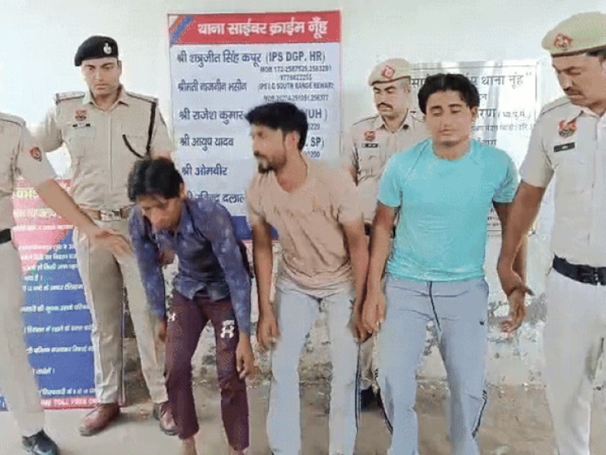 नूंह से 3 साइबर ठग अरेस्ट:आरोपियों ने तमिलनाडु और तेलंगाना के लोगों को ठगा