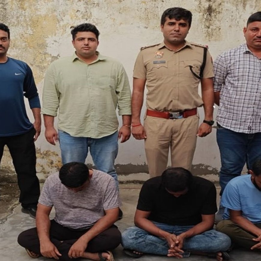 रोहतक में डेढ़ करोड़ की धोखाधड़ी मामले में 3 काबू:शेयर ट्रेडिंग के नाम पर दिया वारदात को अंजाम, जेल से लाई पुलिस
