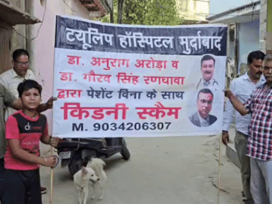 सोनीपत किडनी निकाले मामले में महिला की हुई मौत:डेढ साल बाद एक्सपायर; डेड बॉडी से लिपटकर मासूम बोला- डॉ ने मेरी मां छीन ली