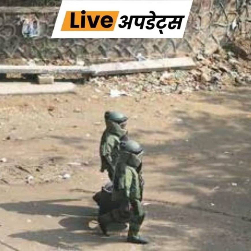 भास्कर अपडेट्स:नासिक के प्राइवेट स्कूल को बम की धमकी, जांच में कुछ नहीं मिला