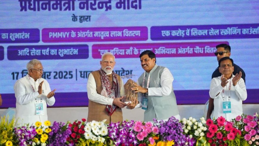 पीएम नरेंद्र मोदी ने एमपी को दी ऐतिहासिक सौगातें, अब हमारे धार से बदलेगी पूरे देश की सूरत