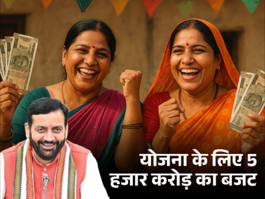 2 महीने लगातार ₹2100 नहीं लिए तो कैंसिल होगा खाता:लाडो लक्ष्मी योजना के 6 साइड इफेक्ट्स; वसूली भी करेगी हरियाणा सरकार