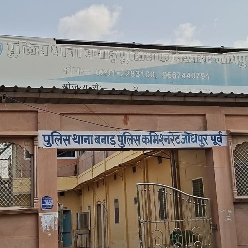 जोधपुर में सीकर पुलिस के ASI,कांस्टेबल से मारपीट:गाड़ी का शीशा तोड़ा,पुलिस ने चार को गिरफ्तार किया