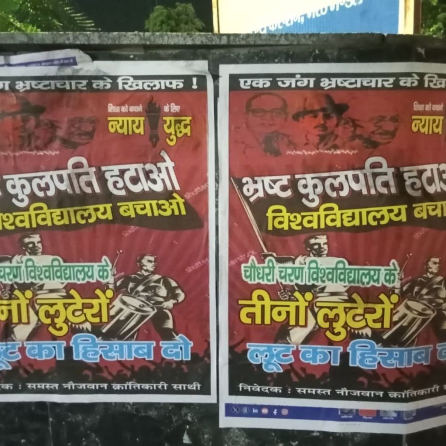 दीक्षांत समारोह से पहले सीसीएसयू के खिलाफ शहरभर में पोस्टर:पोस्टर में लिखा कुलपति हटाओं, विश्वविद्यालय बचाओं