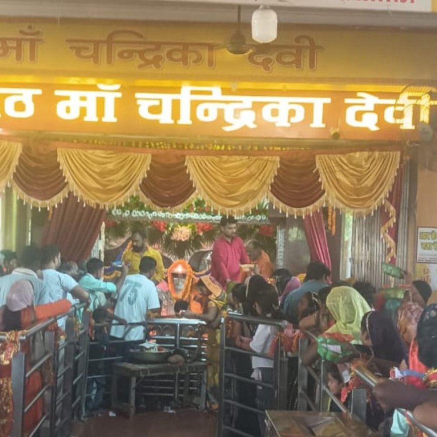 मां चंद्रिका देवी मंदिर में उमड़े श्रद्धालु:शारदीय नवरात्रि से पहले अमावस्या पर हजारों भक्तों ने किए दर्शन