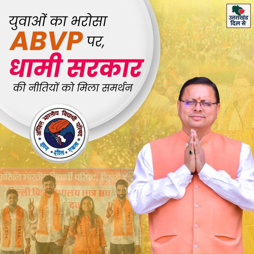 जमीन से जुड़े हुए उत्तराखंड के युवाओं को सख्त नकल विरोधी कानून का मिला लाभ… बोले – धन्यवाद धामी जी
