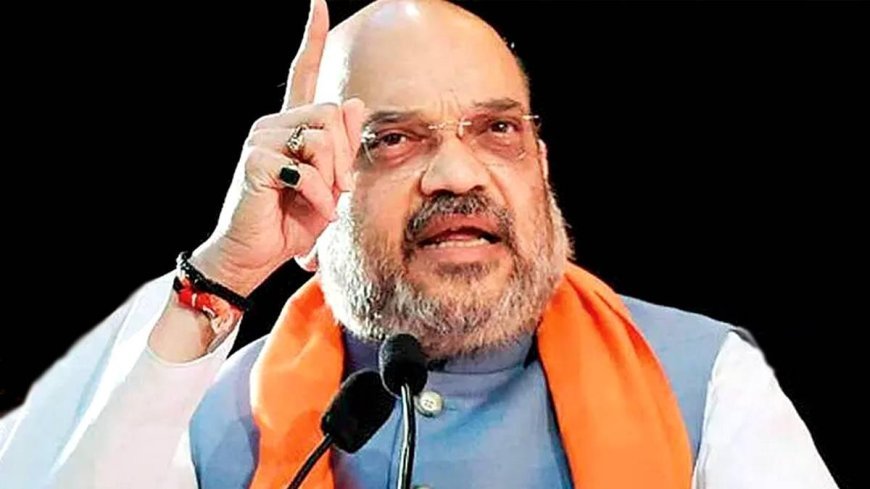 अमित शाह ने ठुकराया नक्सलियों का संघर्षविराम प्रस्ताव, कहा, हथियार डाल दें तो स्वागत है