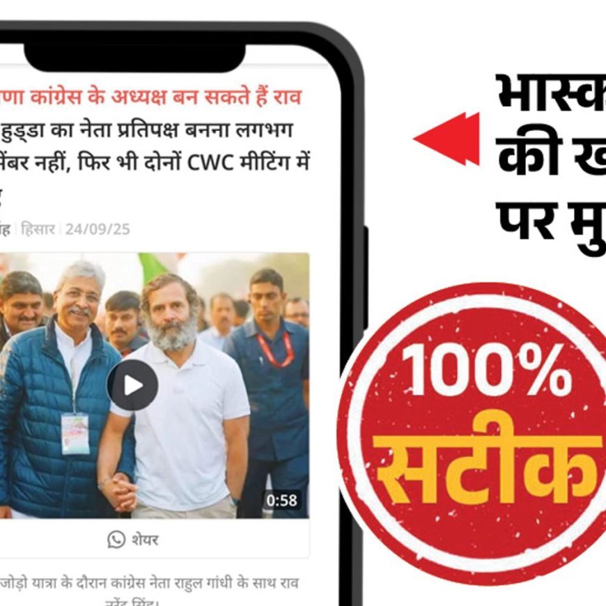 राव नरेंद्र हरियाणा कांग्रेस के नए अध्यक्ष:हाईकमान ने उदयभान को हटाया; भूपेंद्र हुड्डा को फिर नेता प्रतिपक्ष बनाया