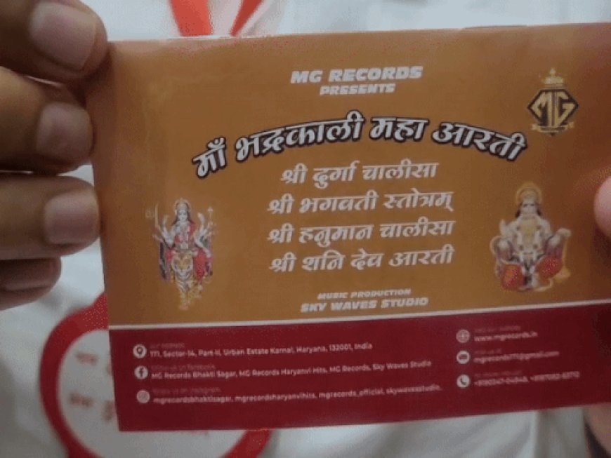 कुरुक्षेत्र में सीएम करेंगे मां भद्रकाली की महाआरती लॉन्च:रात में शक्तिपीठ में जागरण, पंजाबी एक्टर-सिंगर रोशन प्रिंस और लिटिल चैंप हर्ष करेंगे गुणगान