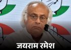 जयराम रमेश बोले-ट्रम्प ने भारतीय विदेश मंत्रालय को नजरअंदाज किया:कहा- अमेरिकी राष्ट्रपति ने 5 दिन में 3 बार रूसी तेल खरीद का मुद्दा उठाया