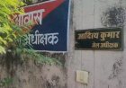 आजमगढ़ में जेलर के घर में रहेंगे जेल अधीक्षक:कराई गई पूजा, सुपरिंटेंडेंट के घर में रहने वाले चार अधीक्षकों का हो चुका है निलंबन