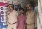 BBA स्टूडेंट से बैड टच करने वाला शोहदा गिरफ्तार:सोशल मीडिया पर फेक अकाउंट बना पोस्ट की थी तस्वीरें, फरार महिला की तलाश