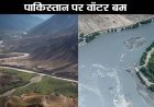 अफगानिस्तान ने उठाया भारत जैसा कदम, पानी के लिए तरस जाएगा पाकिस्तान