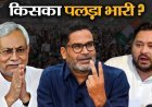 बिहार चुनाव: बागियों से कैसे निपट रही हैं पार्टियां