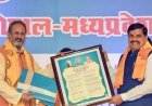 गायत्री परिवार, समाज-संस्कृति-संस्कारों को पुष्पित-पल्लवित कर ऊर्जा का संचार कर रहा है -: मुख्यमंत्री डॉ. मोहन यादव