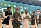 बिहार चुनाव के लिए महागठबंधन ने जारी किया घोषणा पत्र, नाम दिया तेजस्वी प्रण