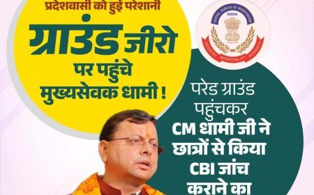 भाजपा ने सीबीआई जांच संस्तुति पर सीएम धामी का प्रदेश भर में किया आभार