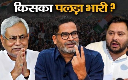 बिहार में विधानसभा चुनाव की तारीखों के एलान से पहले किसका पलड़ा भारी, युवा-महिला वोटर्स होंगे गेमचेंजर