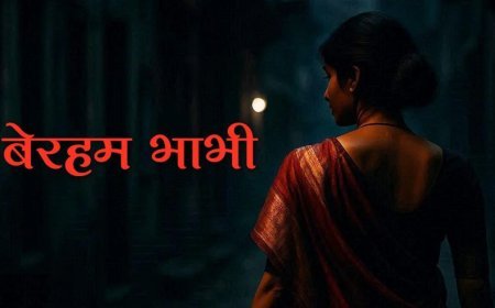 बेरहम भाभी का खौफनाक कारनामा, देवर का काट दिया प्राइवेट पार्ट, दिवाली की रात बेडरुम में बुलाया और कर दिया खेल