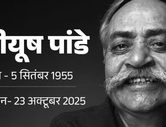 'अबकी बार मोदी सरकार' लिखने वाले पीयूष पांडे नहीं रहे:'हमारा बजाज', 'कुछ खास है जिंदगी में' और 'दो बूंद जिंदगी की' से मशहूर हुए