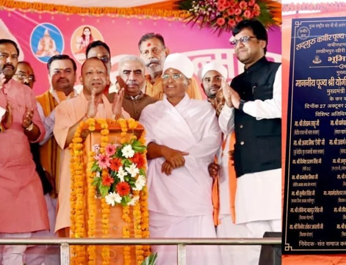 मुस्तफाबाद का नाम होगा 'कबीरधाम', CM योगी ने विपक्ष के 'सेक्युलरवाद' को बताया 'पाखंड'