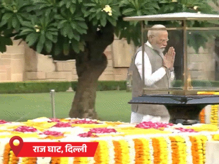 महात्मा गांधी की 156वीं जयंती, PM मोदी राज घाट पहुंचे:पुष्पांजलि अर्पित की; विजय घाट पर पूर्व PM शास्त्री को 121वीं जयंती पर श्रद्धांजलि दी