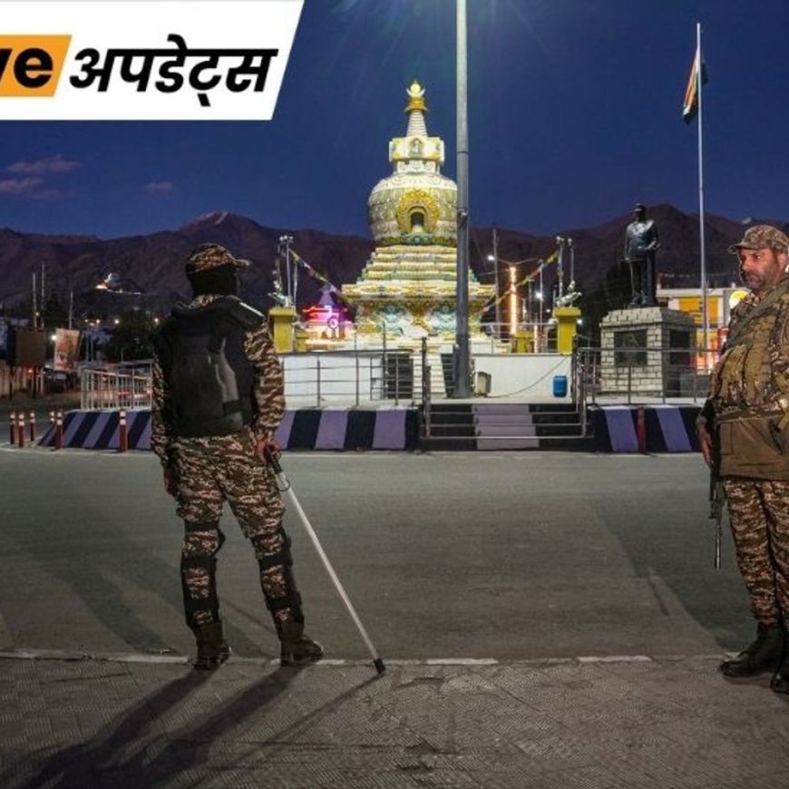 भास्कर अपडेट्स:लेह में 3 अक्टूबर से खुलेंगे कक्षा 8 तक के स्कूल, BNS की धारा 163 का अब भी करना होगा पालन