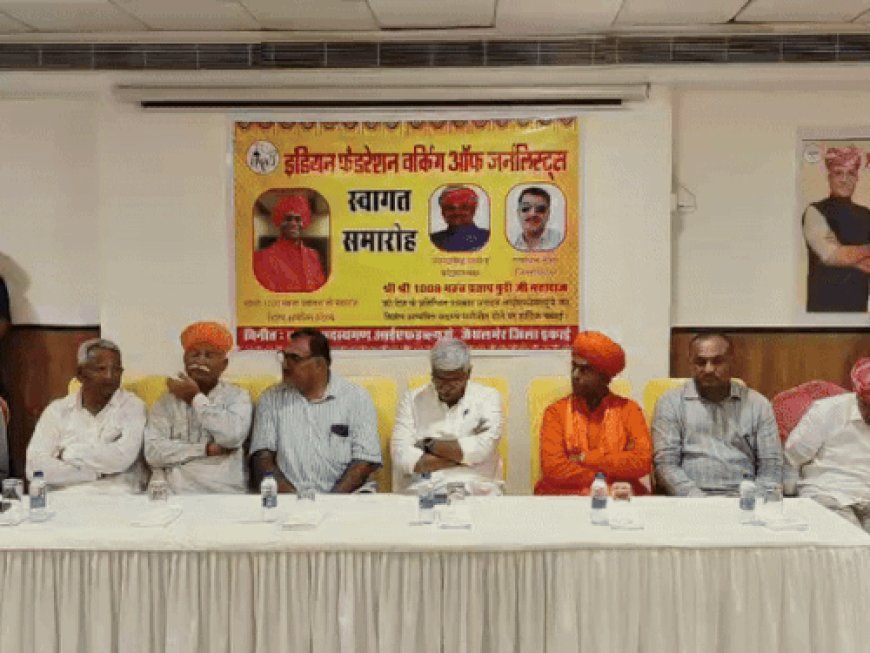 IFWJ ने किया महंत प्रतापपुरी का सम्मान:MLA विशेष आमंत्रित सदस्य मनोनीत; केंद्रीय मंत्री बोले- “पत्रकार समाज का आइना होते हैं'