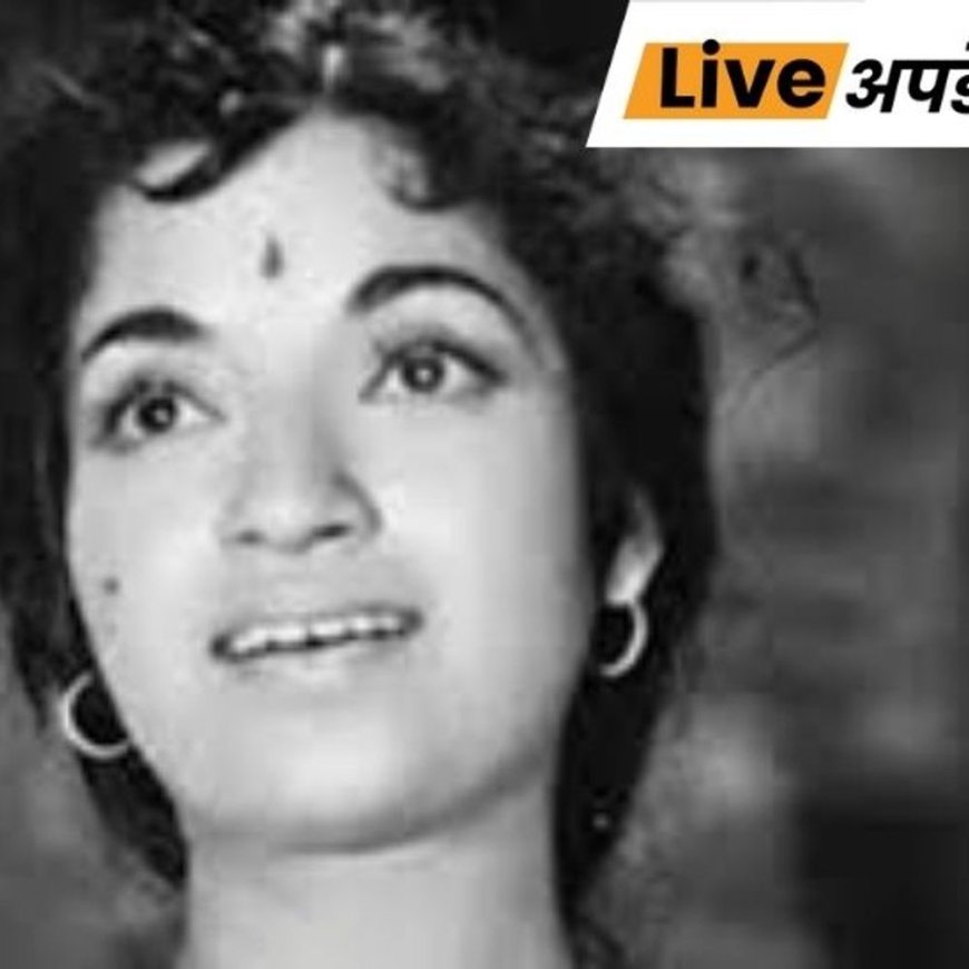 भास्कर अपडेट्स:वी शांताराम की पत्नी संध्या शांताराम का 94 वर्ष की उम्र में निधन