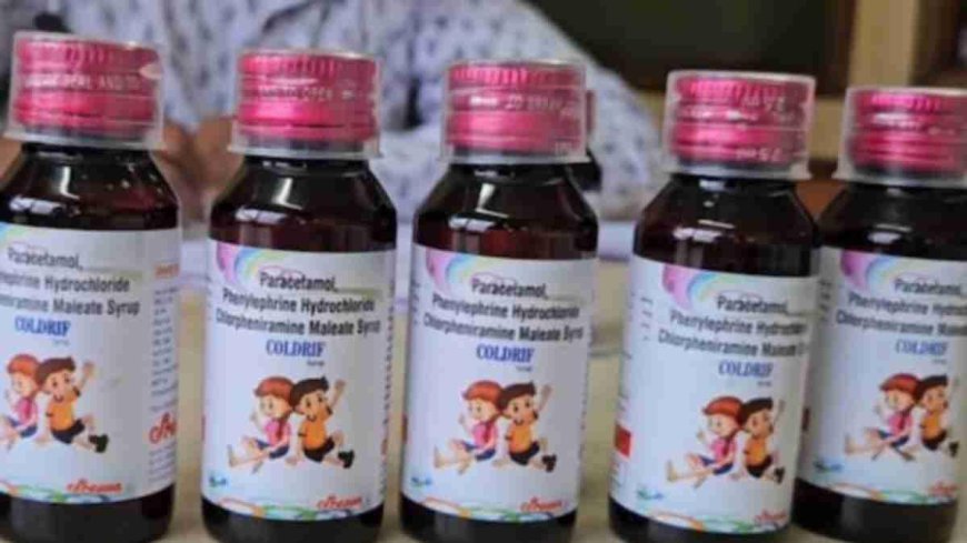 Cough syrup deaths : बैतूल में कफ सिरप से 2 बच्चों की मौत, अब तक 16 बच्चों की गई जान