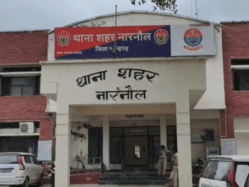 नारनौल में ऑटो में युवती के गले से चेन चोरी:कपड़े खरीदने के बाद लौट रही घर, साथ बैठी 2 महिलाओं पर शक