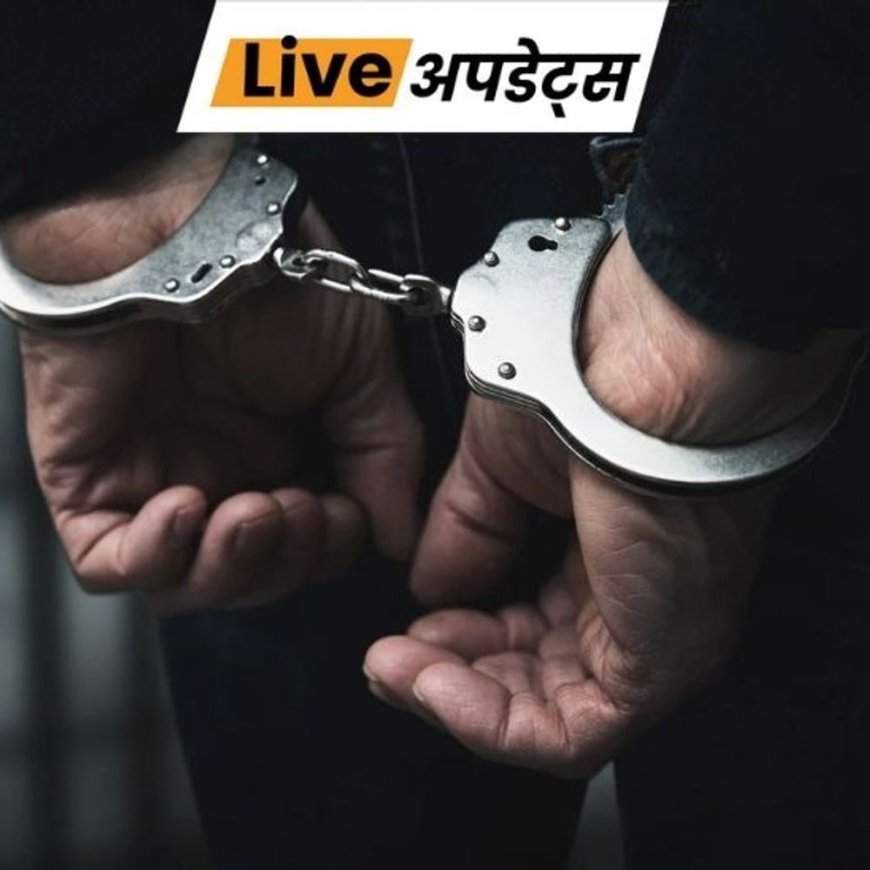 भास्कर अपडेट्स:महाराष्ट्र पुलिस ने भारतीय युवकों को नौकरी का झांसा देकर विदेश भेजने वाले दो आरोपियों को गिरफ्तार किया