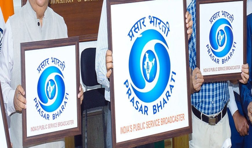 सरकारी मीडिया में ड्रीम जॉब! प्रसार भारती में कंटेंट एडवाइजर पद पर सीधा आवेदन