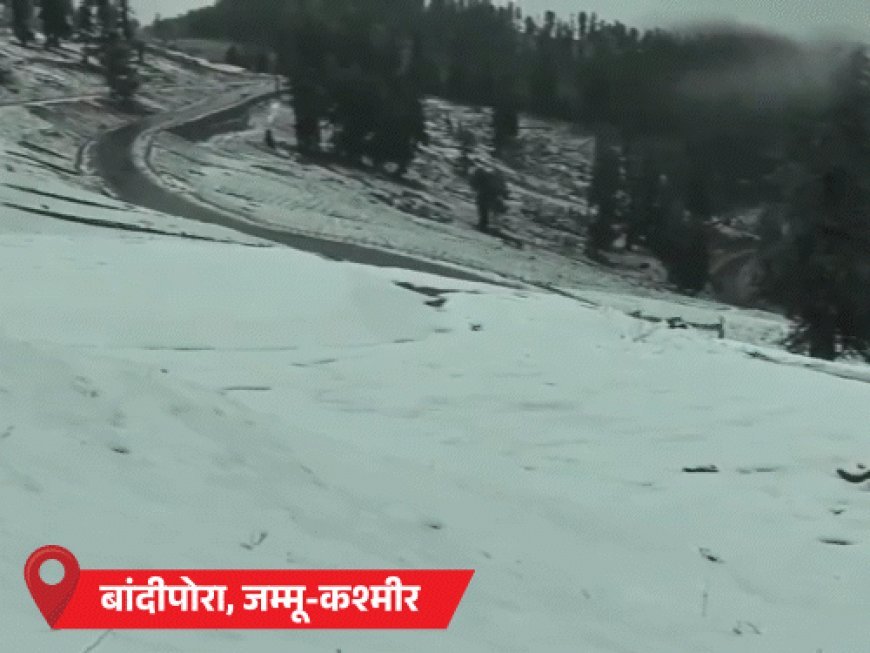 केदारनाथ-बद्रीनाथ में सीजन की पहली बर्फबारी:हेमकुंड साहिब में 2-3 इंच स्नोफॉल; राजस्थान में तापमान 12°C तक गिरा, पंजाब-हरियाणा में बारिश का अलर्ट