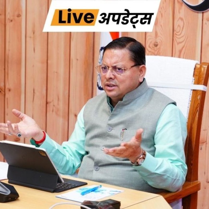 भास्कर अपडेट्स:उत्तराखंड के मदरसों में राष्ट्रीय पाठ्यक्रम लागू होगा, राज्यपाल ने अल्पसंख्यक शिक्षा विधेयक को मंजूरी दी