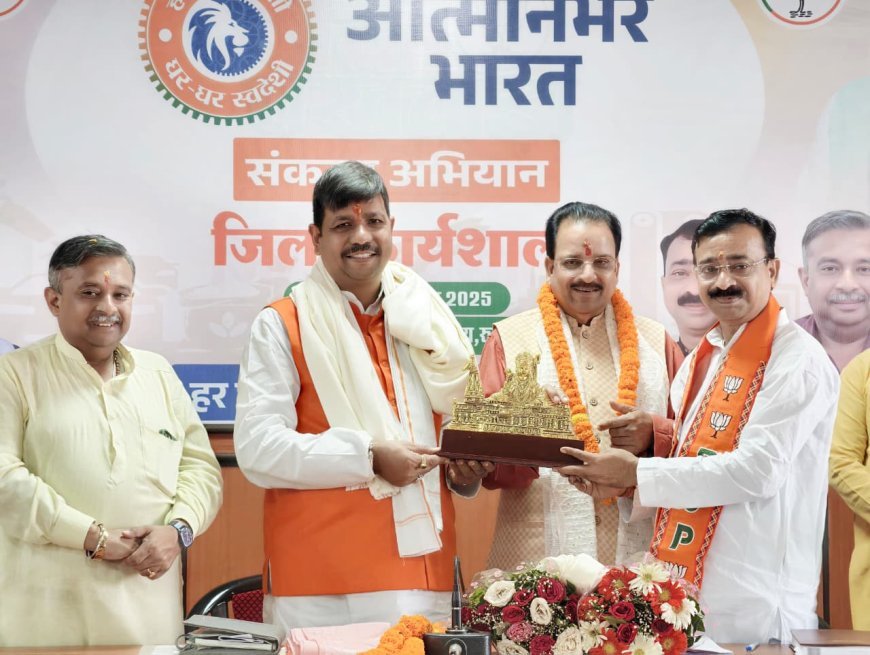 आत्मनिर्भर संकल्प अभियान के लिए सौंपी जिम्मेवारियां