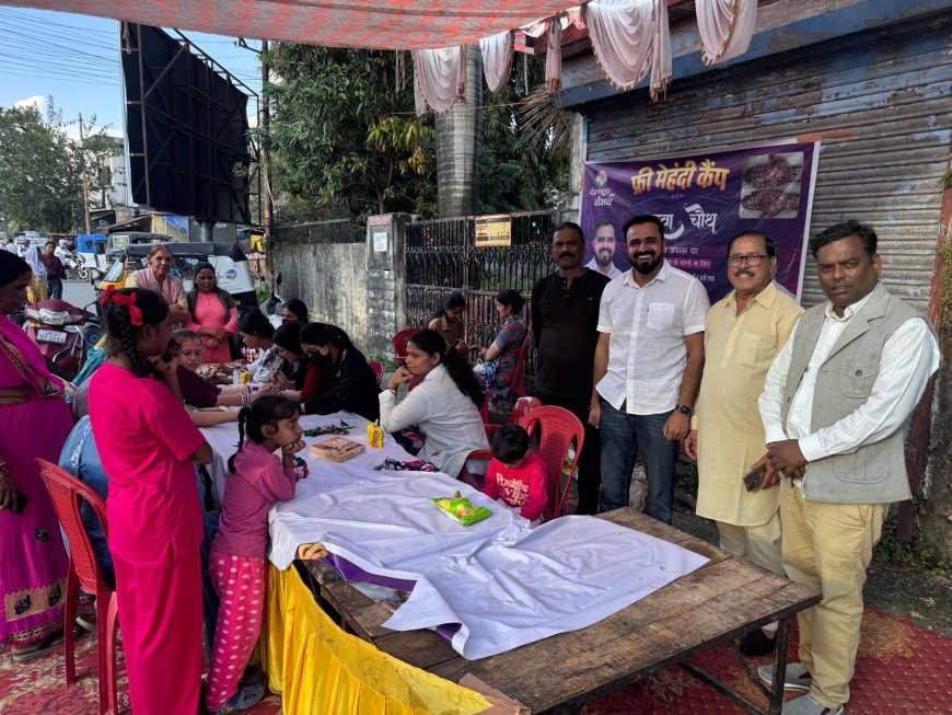 करवाचौथ पर महिलाओं के सम्मान में कांग्रेस पार्टी द्वारा धर्मपुर विधानसभा में 20 स्थानों पर “फ्री मेहंदी कैम्प” आयोजित