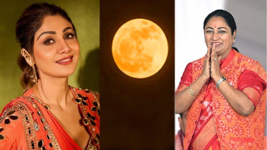 Karwa Chauth 2025: आसमान में निकला करवा चौथ का चांद, जानिए किस शहर में कब निकलने वाला है चांद