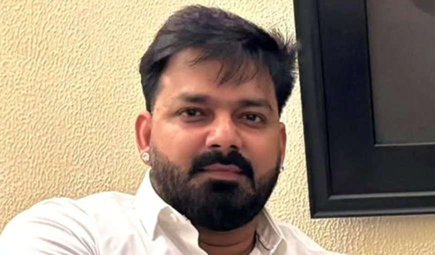 भोजपुरी स्टार पवन सिंह ने तोड़ी चुप्पी, नहीं लड़ेंगे बिहार विधानसभा चुनाव, अटकलों पर लगा विराम