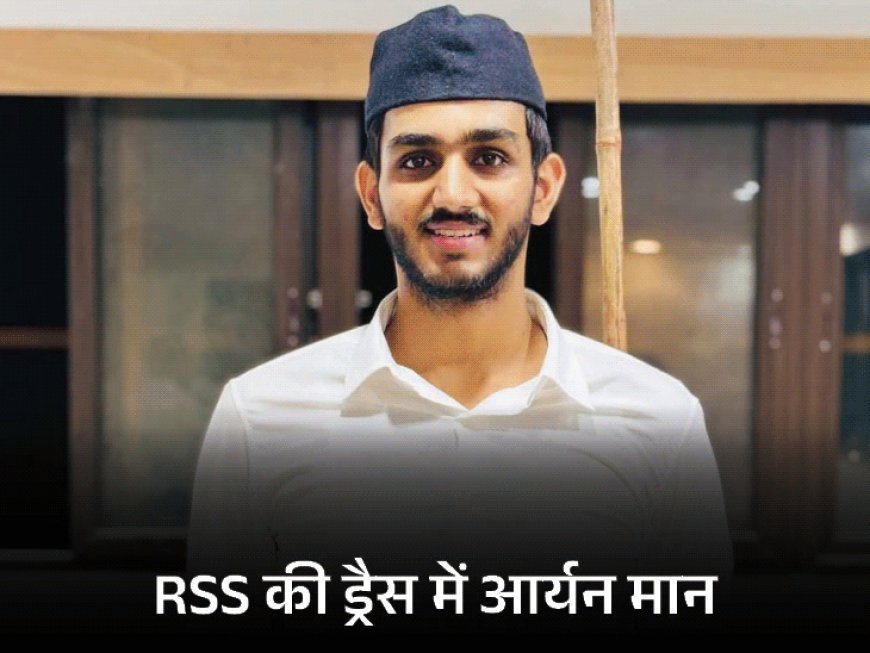 डूसू अध्यक्ष हरियाणवी रंग में, खंडवा पहने नजर आए:RSS की ड्रेस में ट्रोल हुए थे बहादुरगढ़ निवासी आर्यन, अब मानसिक स्वास्थ्य पर करेंगे वॉकाथॉन