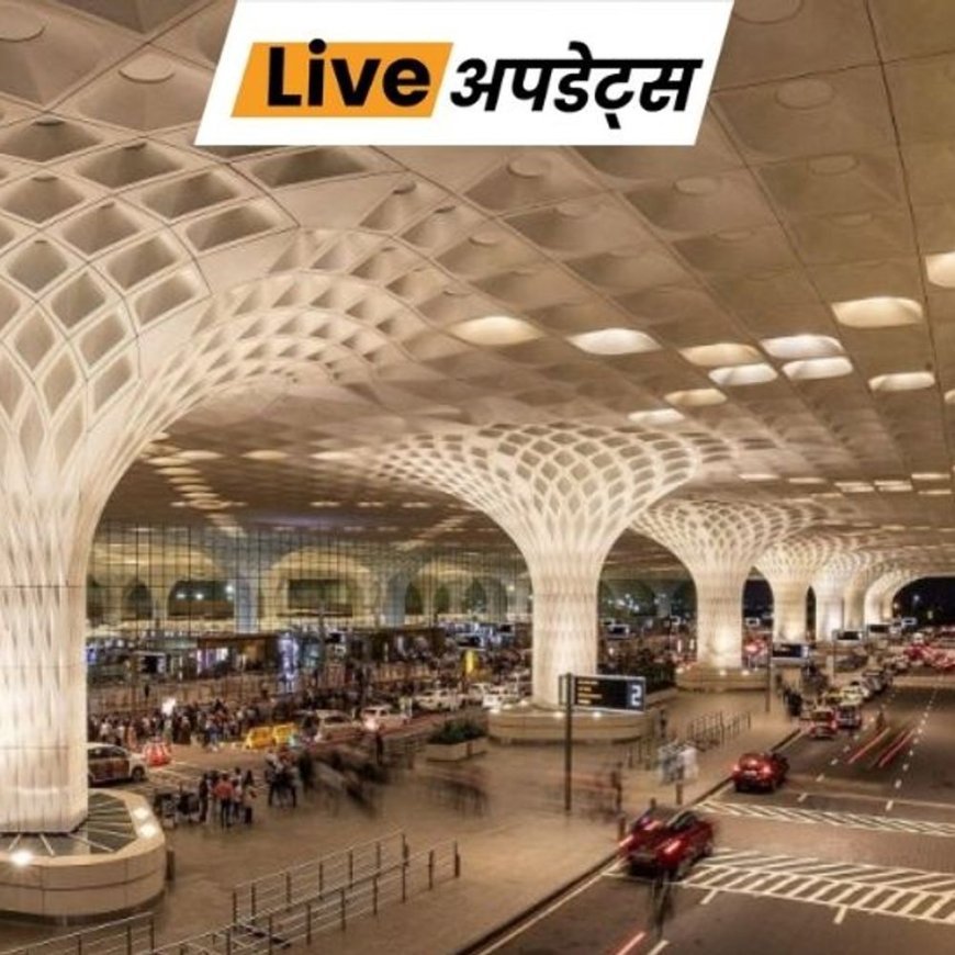 भास्कर अपडेट्स:मुंबई एयरपोर्ट पर ऑपरेशन गोल्डन स्वीप के तहत 10.5 किलो सोना जब्त किया गया, 13 गिरफ्तार