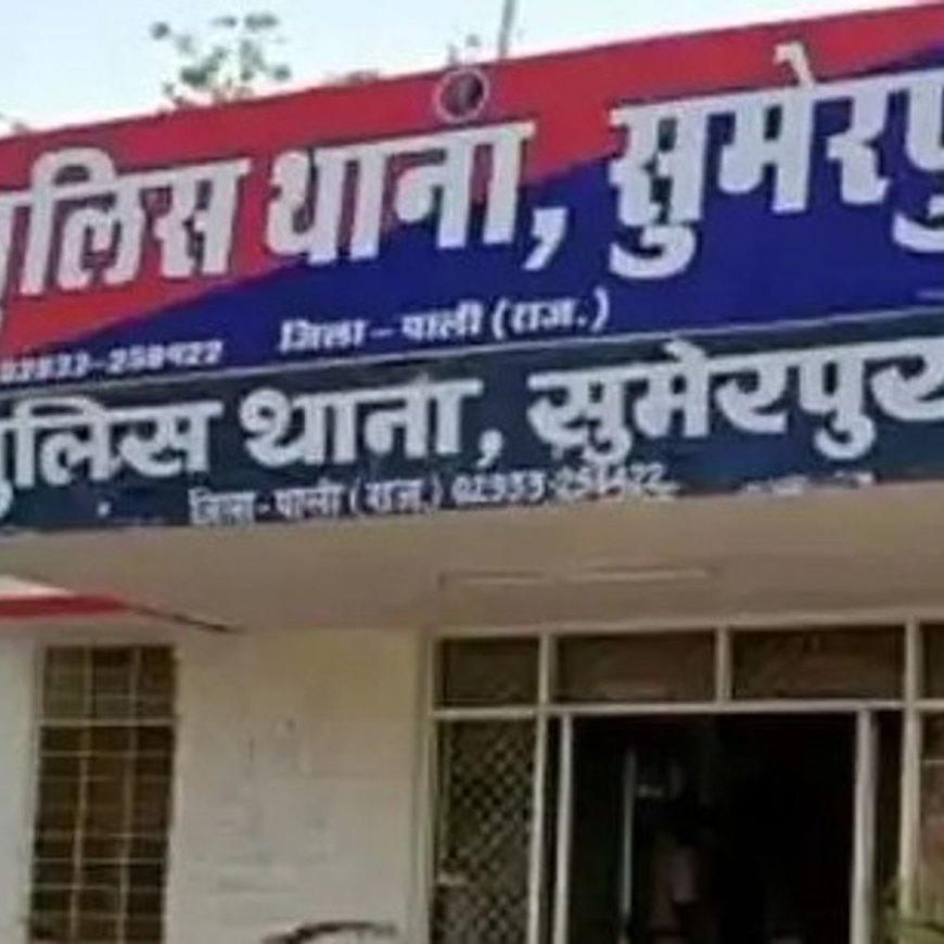 पाली में महिला मजदूर के साथ लूट:काम देने के बहाने बाइक पर बिठाकर साथ ले गया, बीच रास्ते गहने-मोबाइल लूटा
