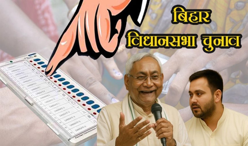 आखिर कौन बनेगा बिहार का अगला मुख्यमंत्री, गठबंधन सस्पेंस बरकरार! नीतीश-तेजस्वी के नाम की घोषणा का इंतजार