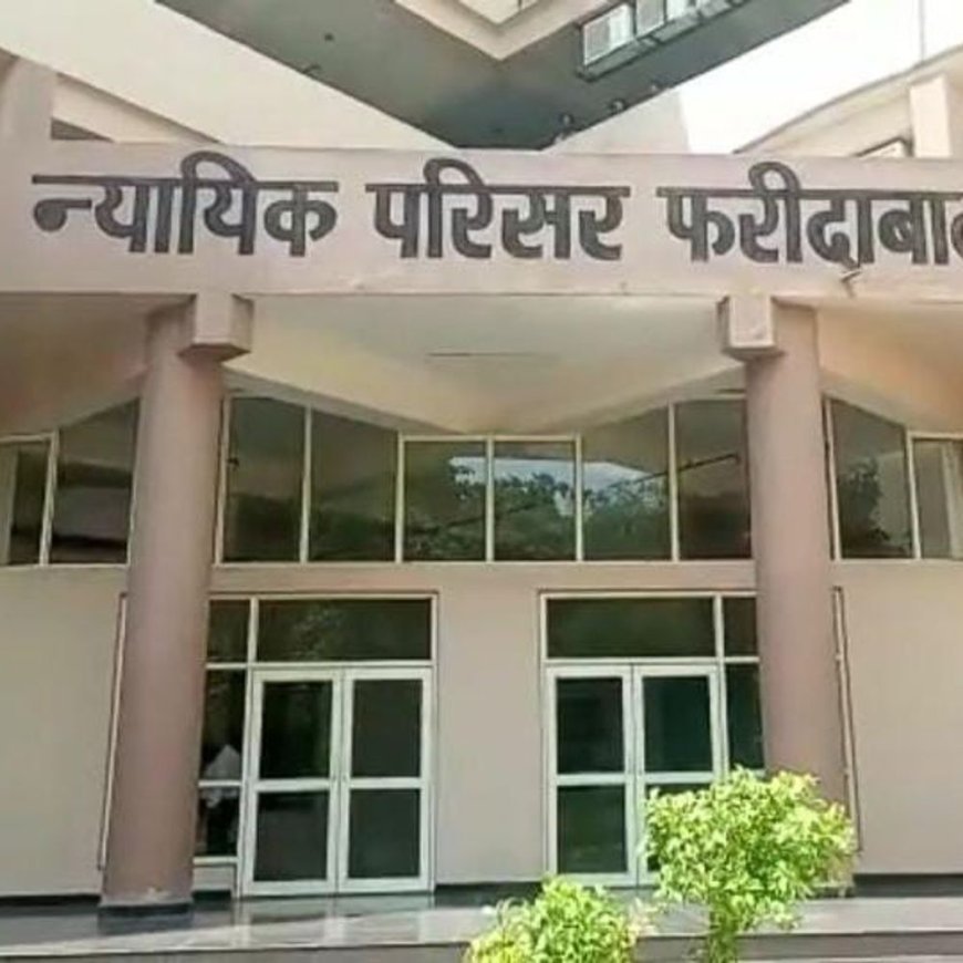 फरीदाबाद में रेप और ब्लैकमेल मामले में आरोपी को सजा:नौकरी का झांसा देकर युवती से दुष्कर्म, पैसे-गहने भी लिए; 12 साल हुई कैद